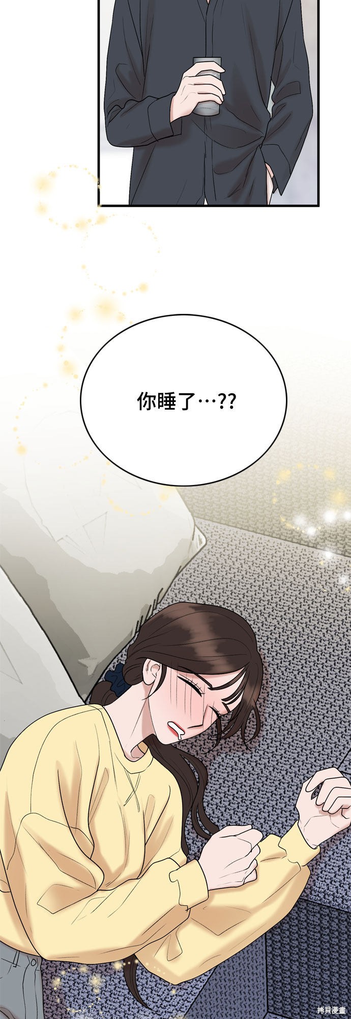 哥哥家今天没人 第14话 第54页