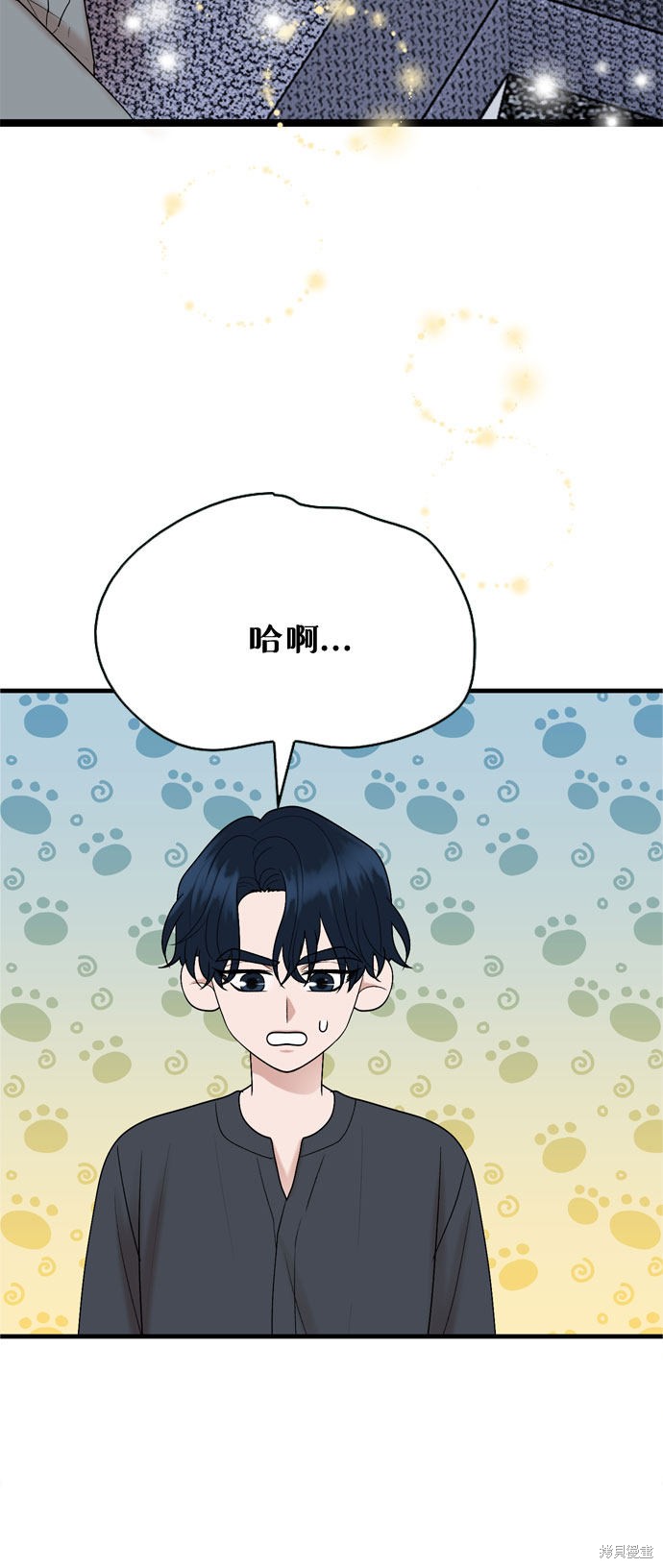 哥哥家今天没人 第14话 第55页