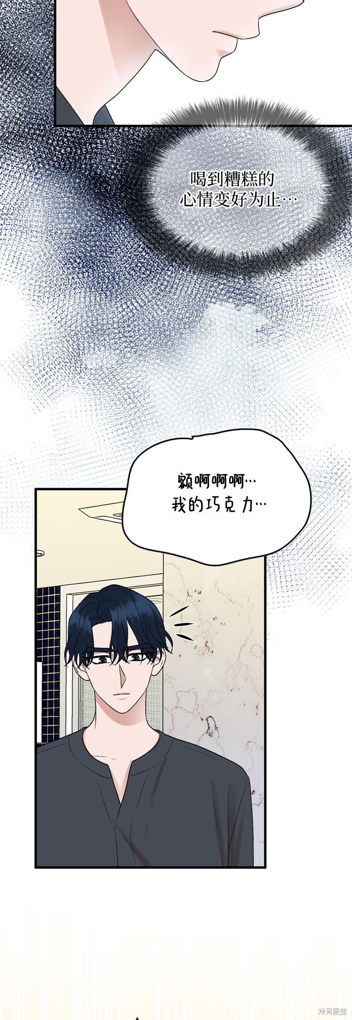 哥哥家今天没人 第14话 第57页