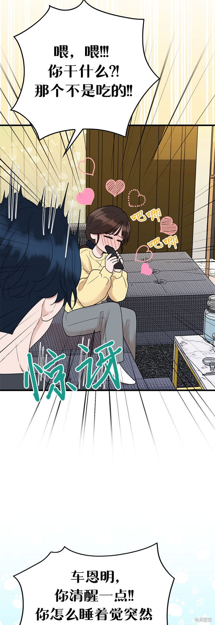 哥哥家今天没人 第14话 第58页