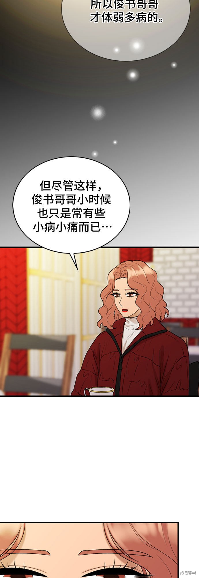 哥哥家今天没人 第14话 第9页