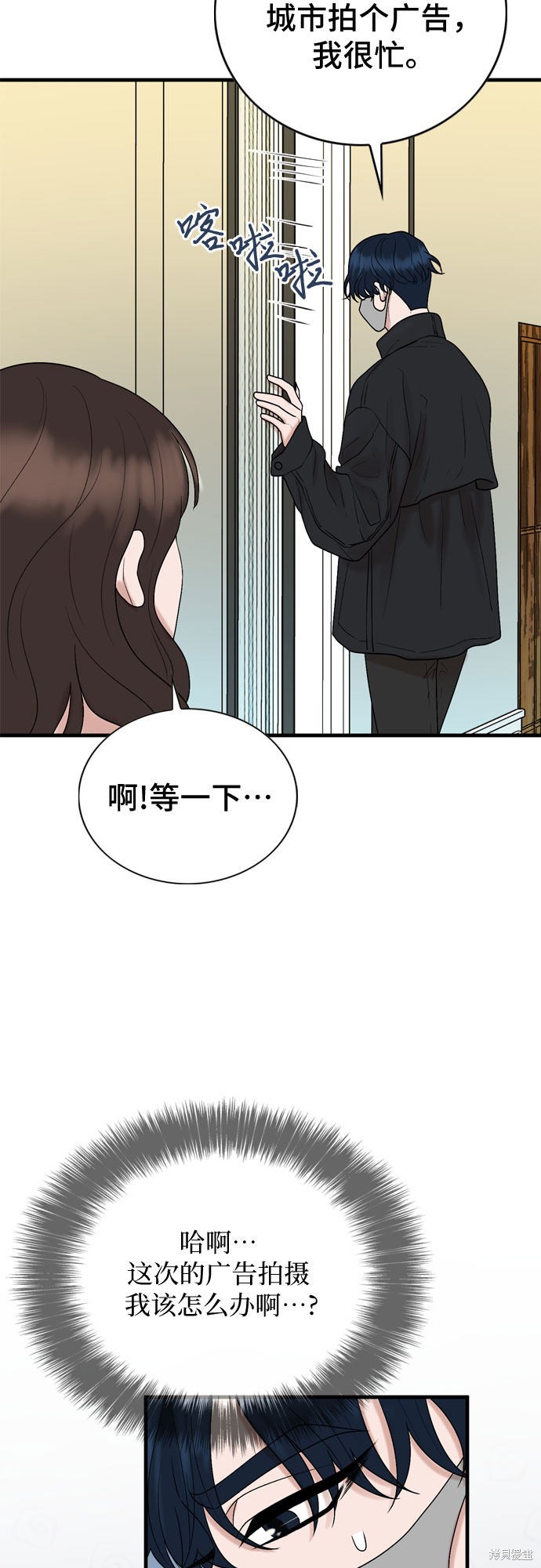 哥哥家今天没人 第15话 第19页