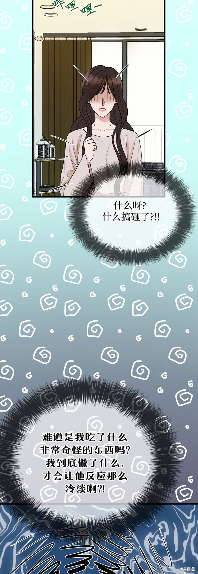 哥哥家今天没人 第15话 第22页
