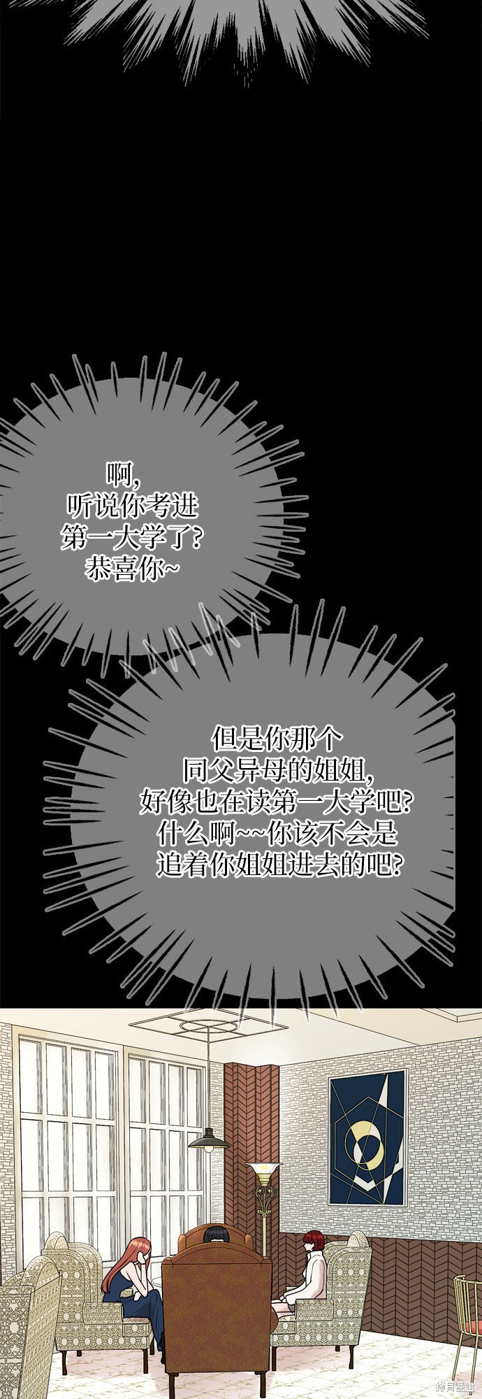 哥哥家今天没人 第15话 第33页