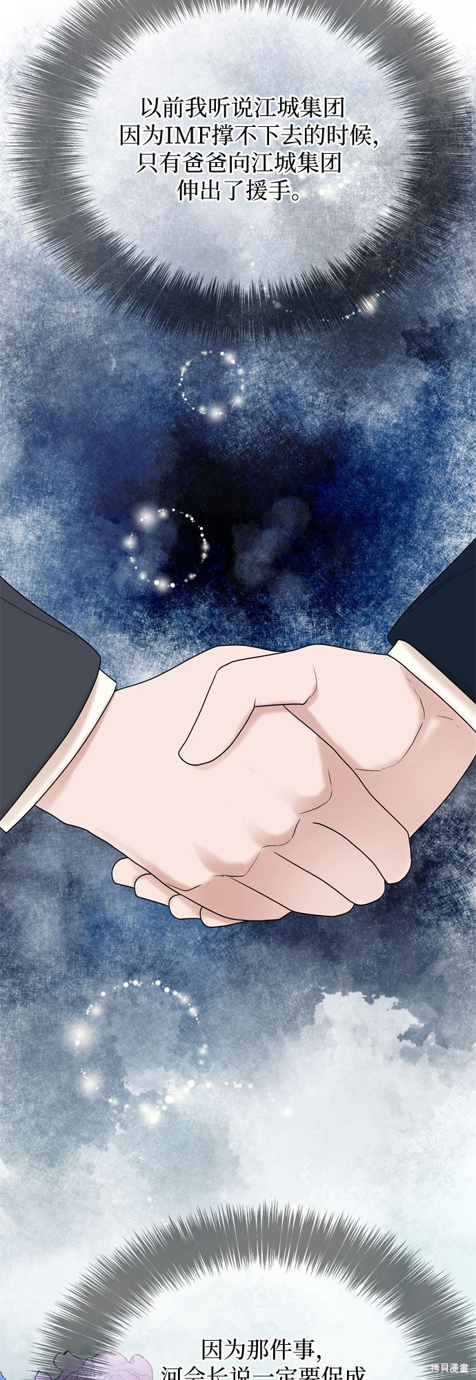 哥哥家今天没人 第15话 第51页