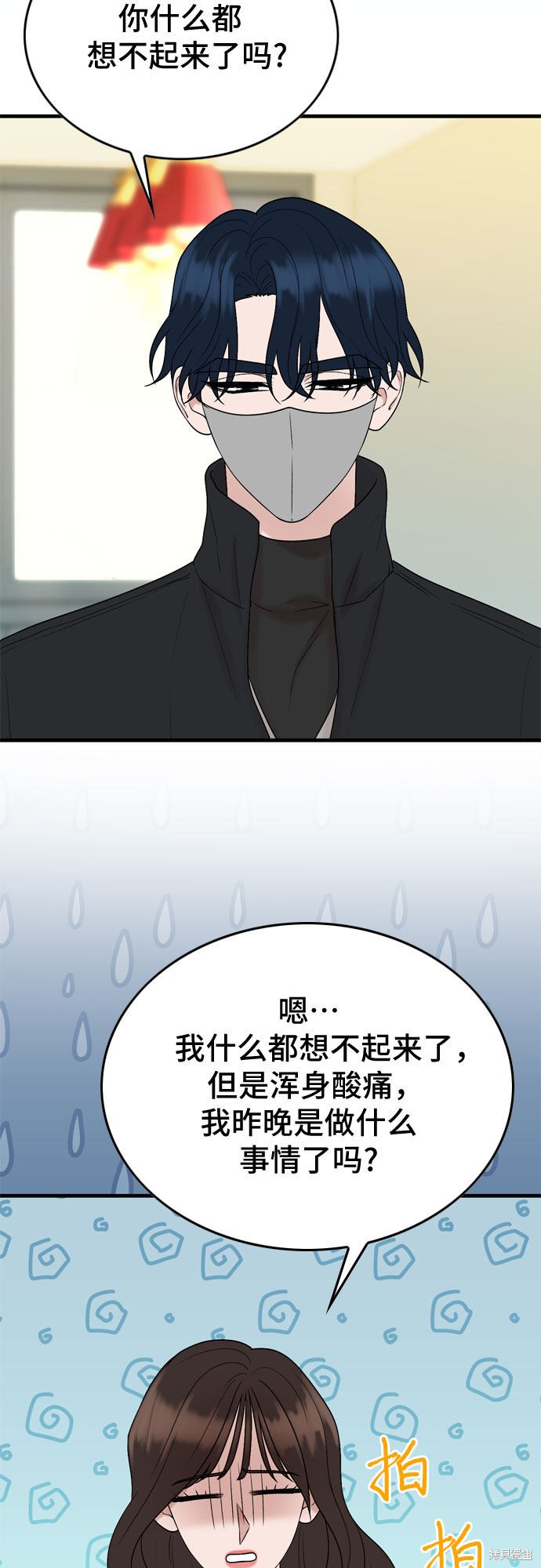 哥哥家今天没人 第15话 第9页