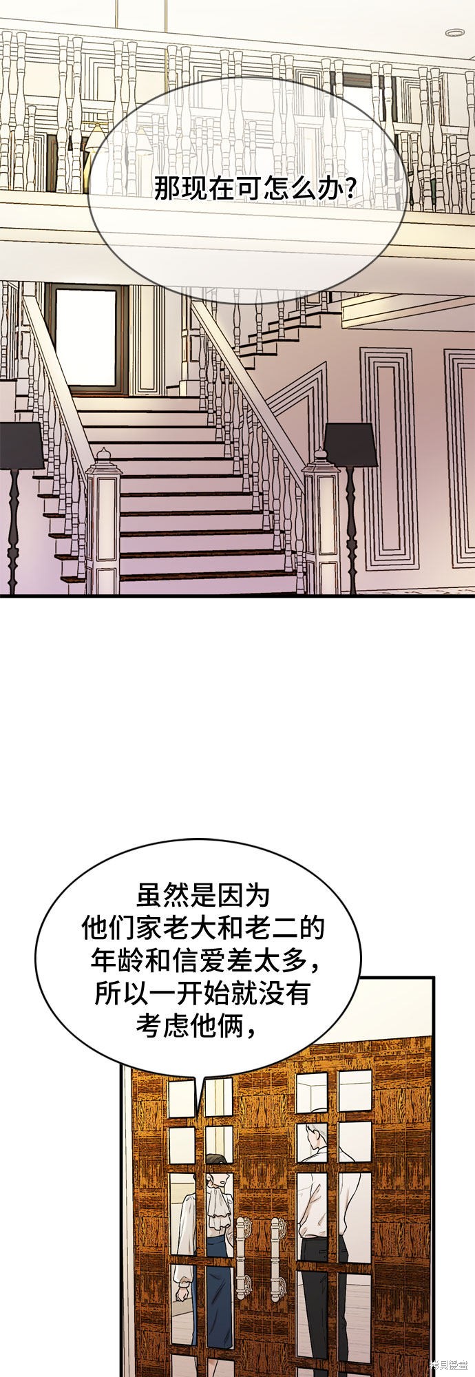 哥哥家今天没人 第16话 第2页