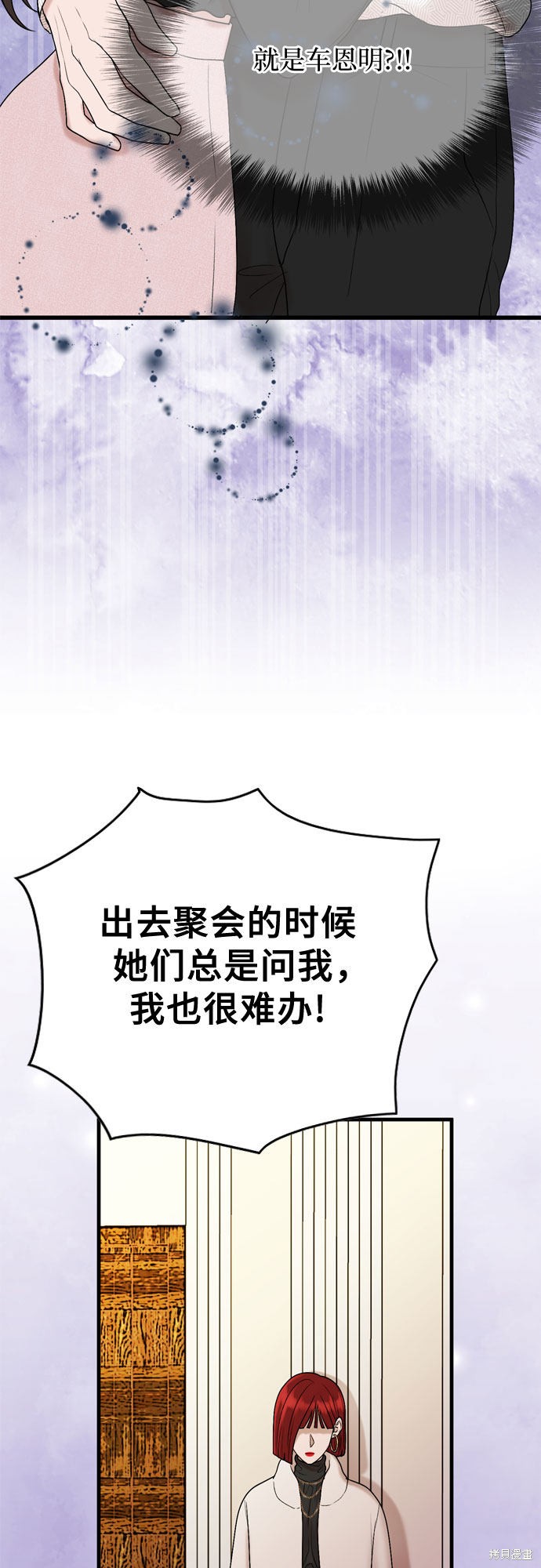 哥哥家今天没人 第16话 第22页