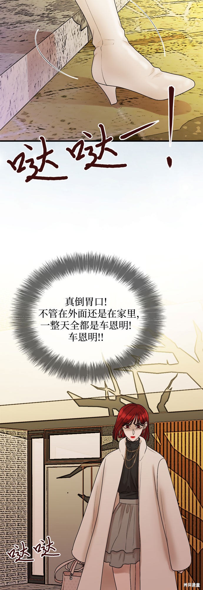 哥哥家今天没人 第16话 第25页