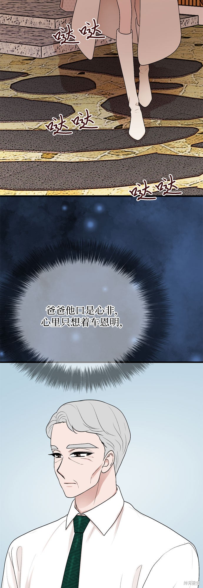 哥哥家今天没人 第16话 第26页