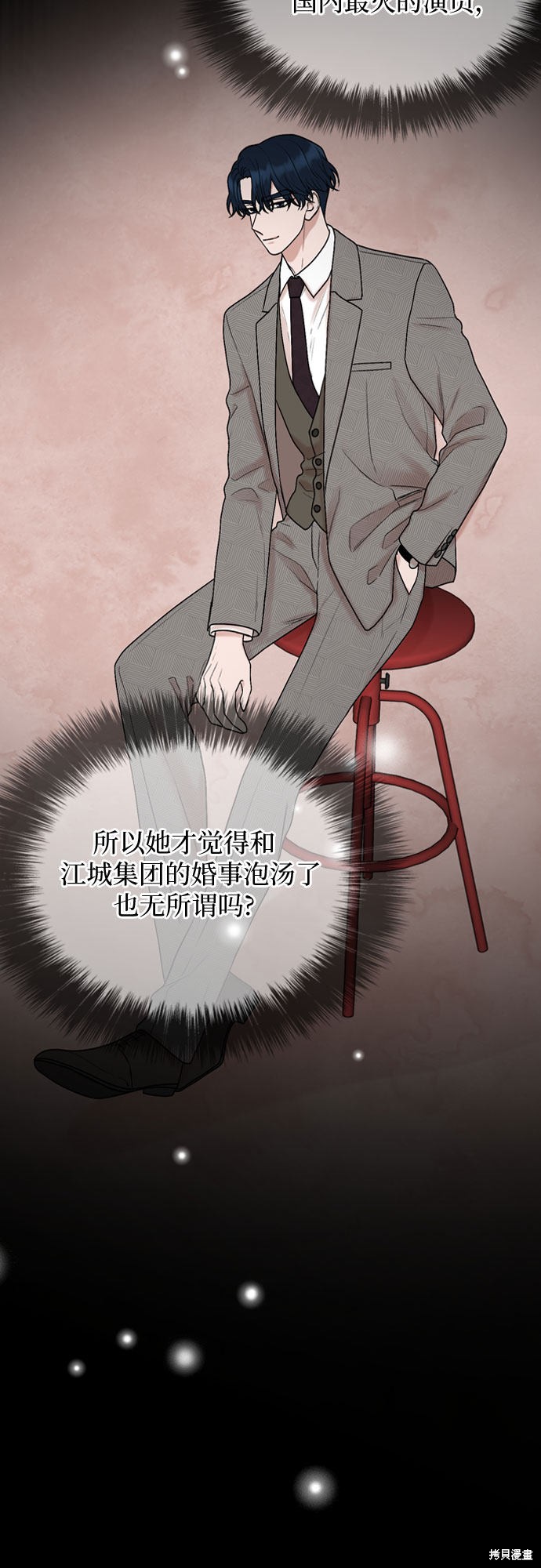 哥哥家今天没人 第16话 第30页