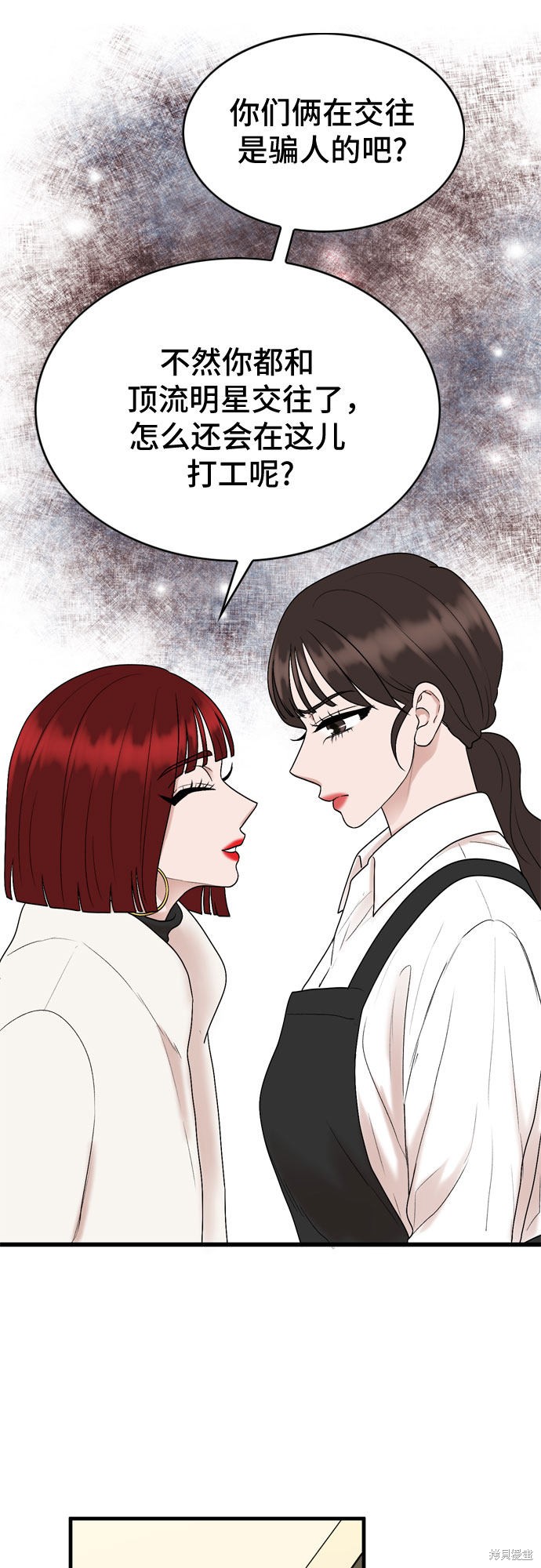 哥哥家今天没人 第16话 第54页