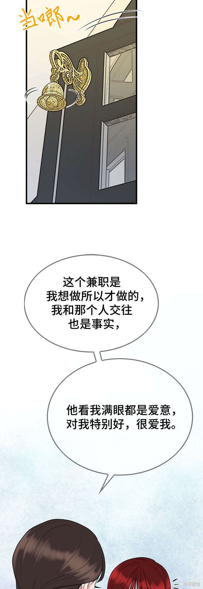 哥哥家今天没人 第16话 第55页