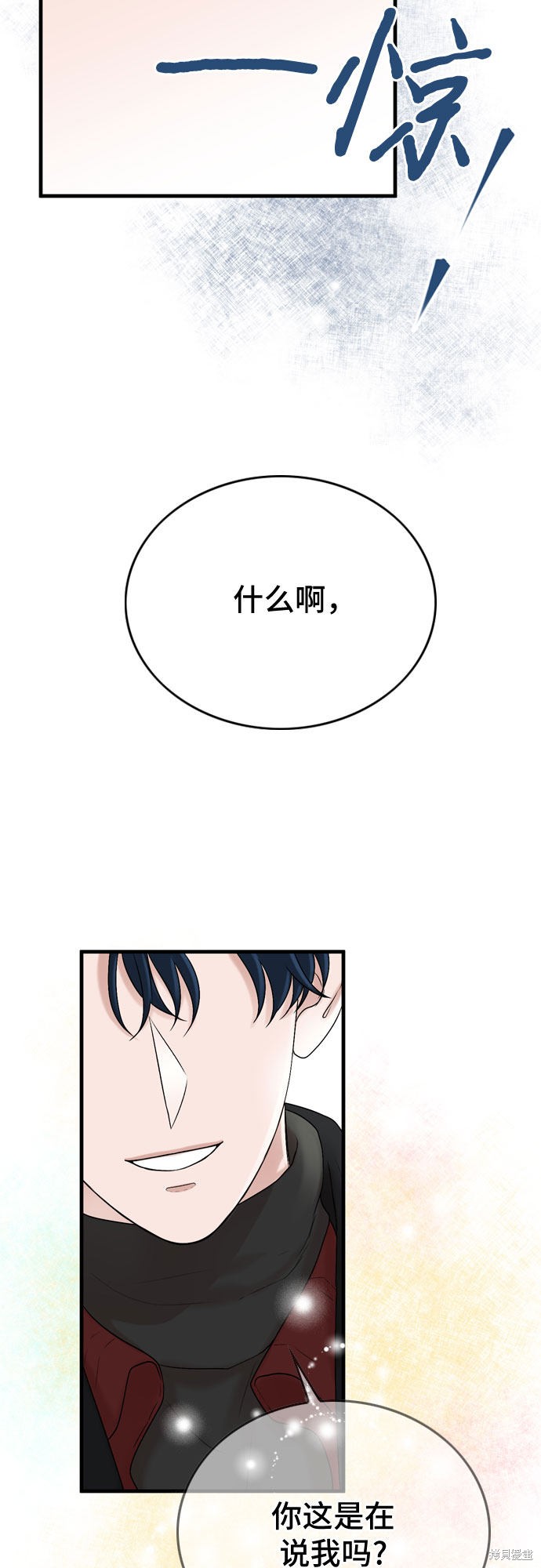 哥哥家今天没人 第16话 第57页