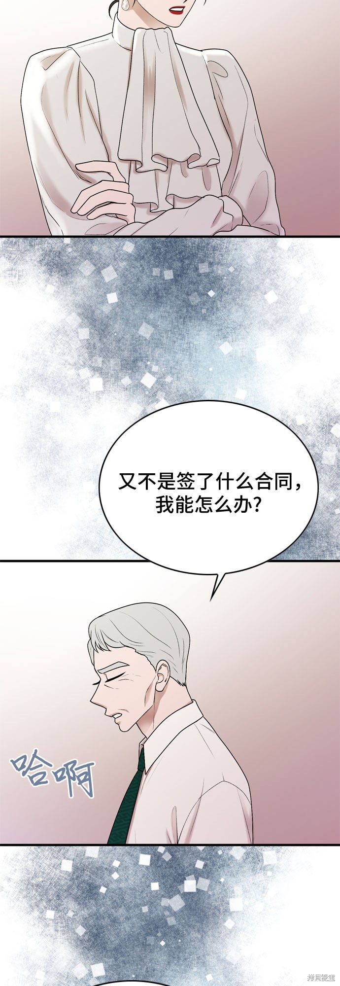 哥哥家今天没人 第16话 第8页