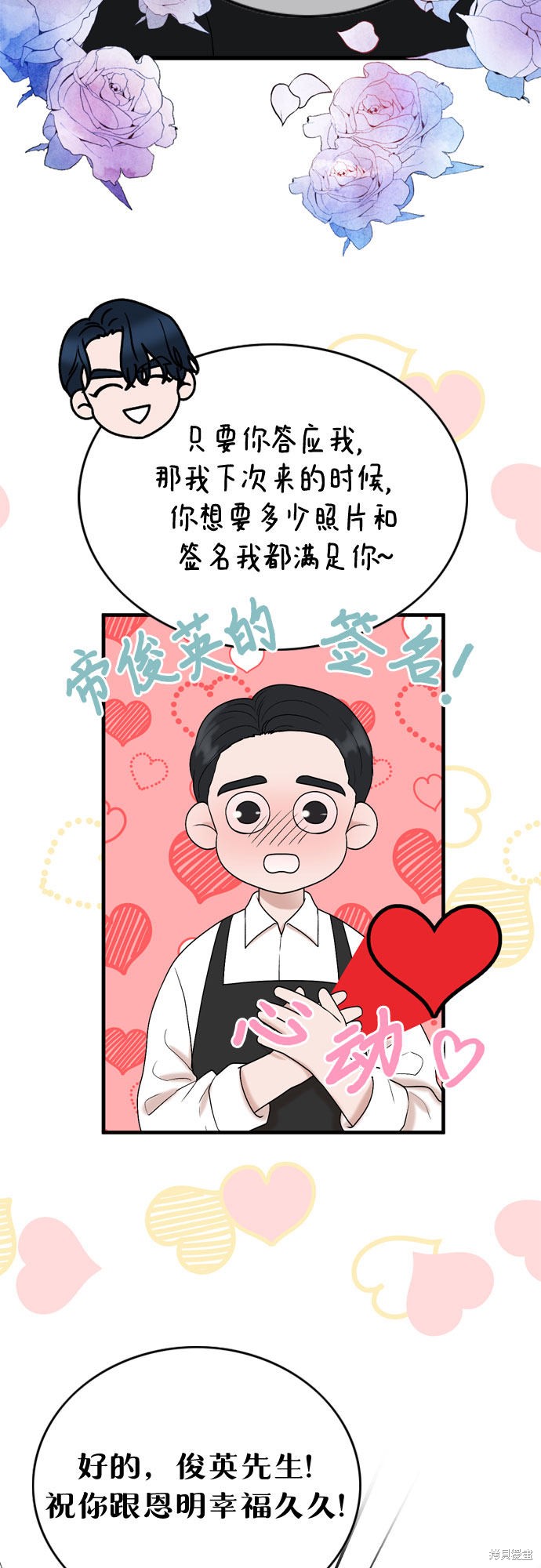 哥哥家今天没人 第17话 第14页
