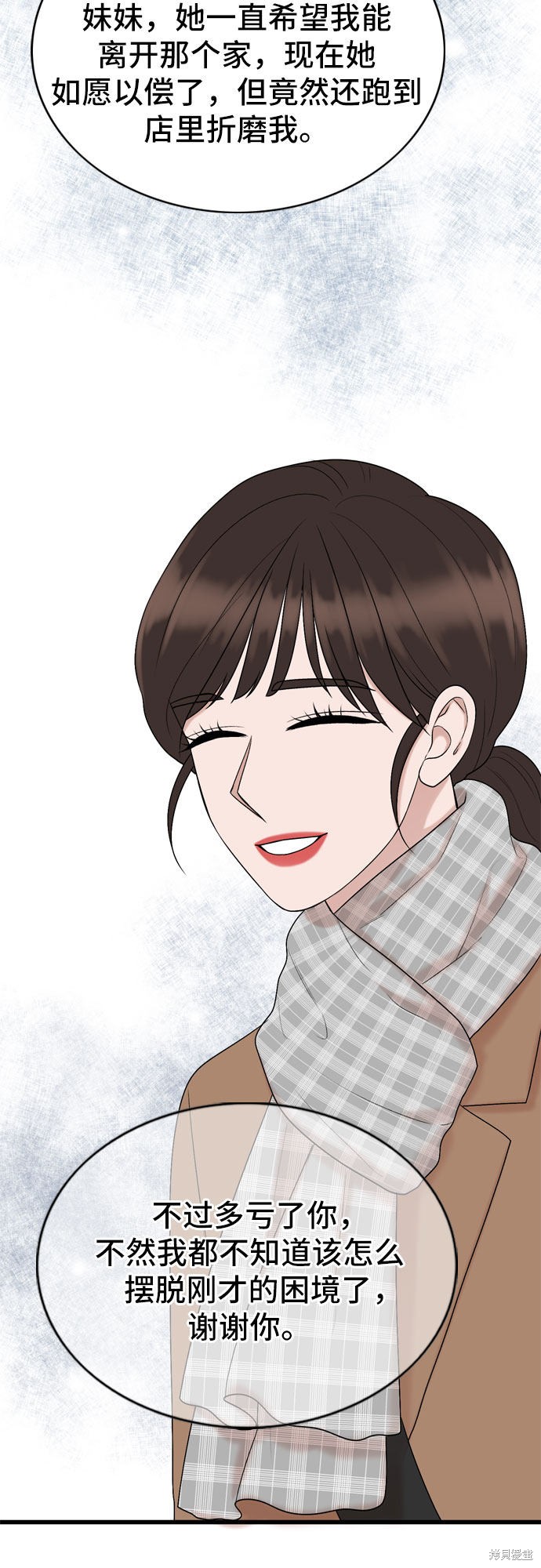 哥哥家今天没人 第17话 第28页