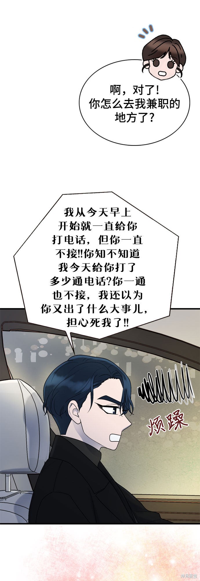 哥哥家今天没人 第17话 第29页