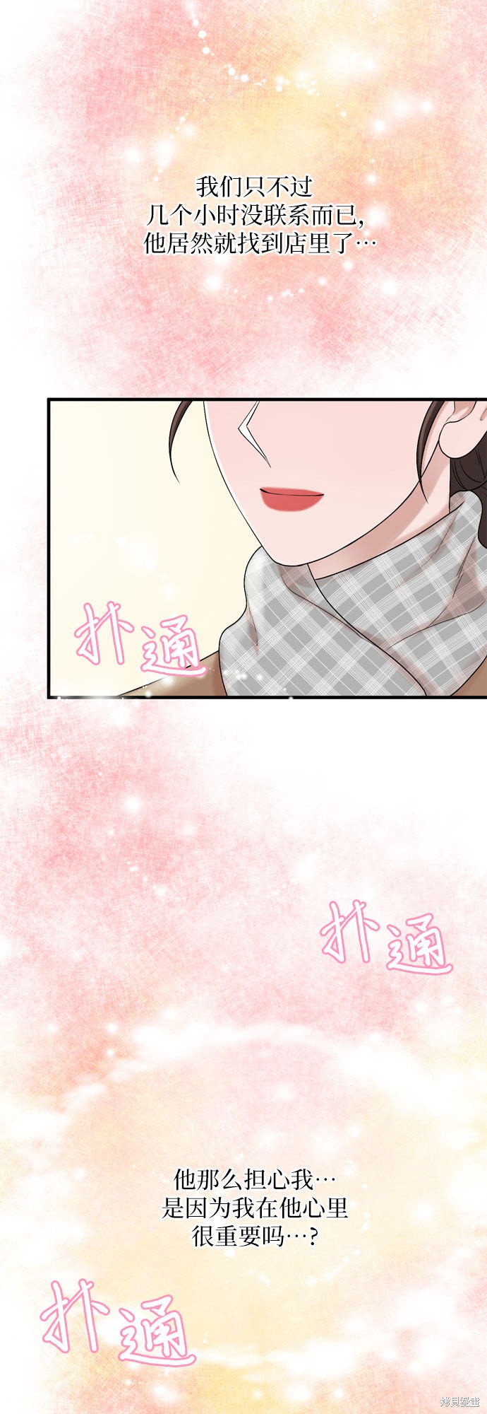 哥哥家今天没人 第17话 第30页
