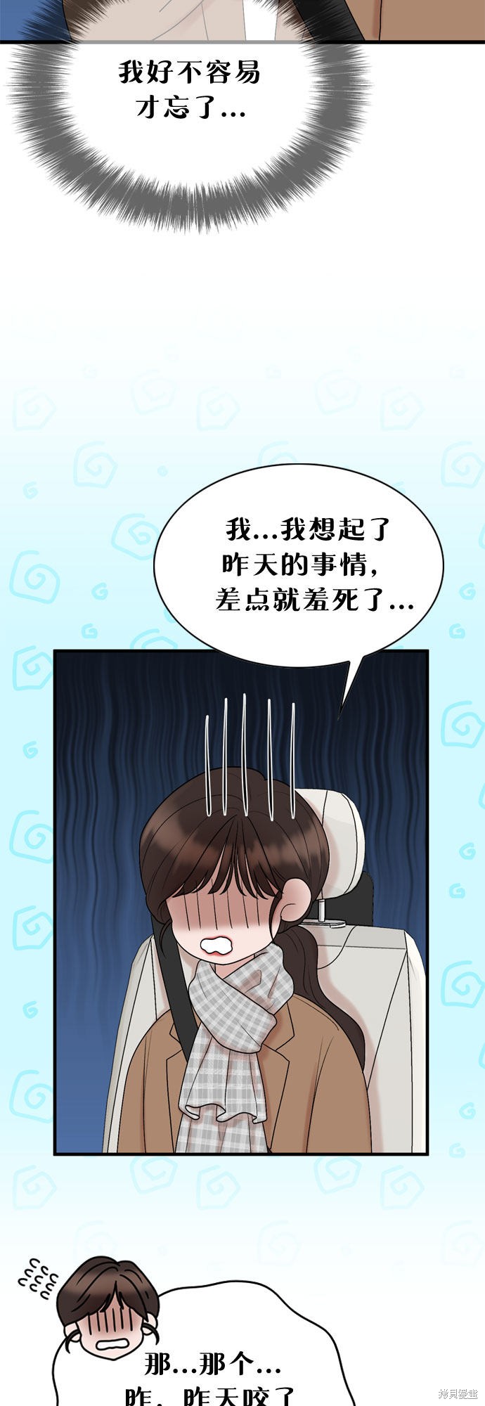 哥哥家今天没人 第17话 第34页