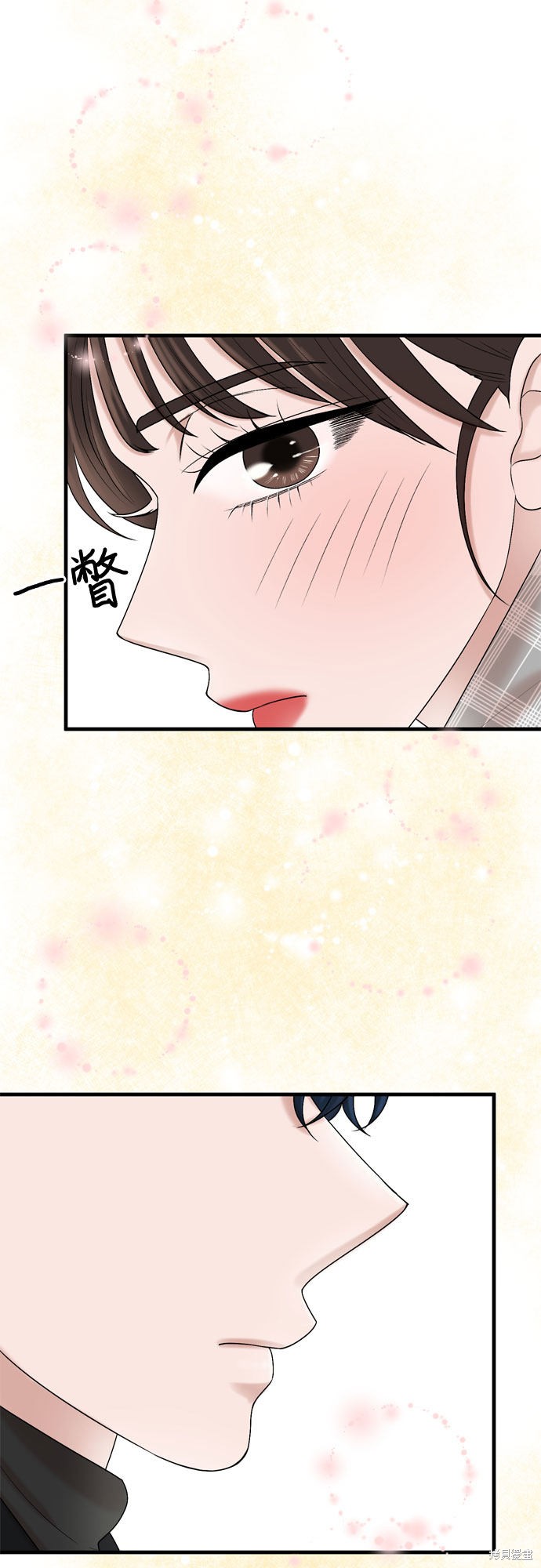 哥哥家今天没人 第17话 第37页