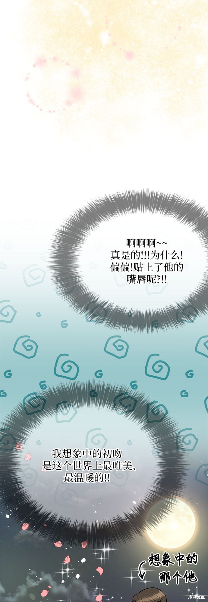哥哥家今天没人 第17话 第38页