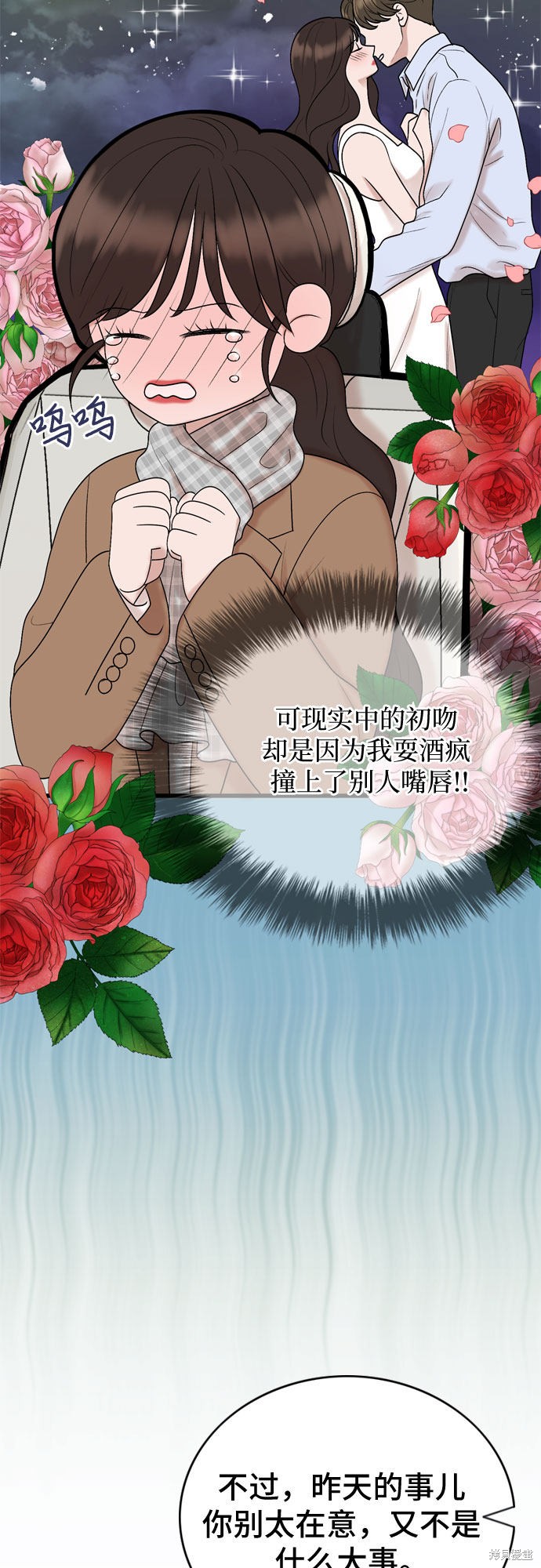 哥哥家今天没人 第17话 第39页