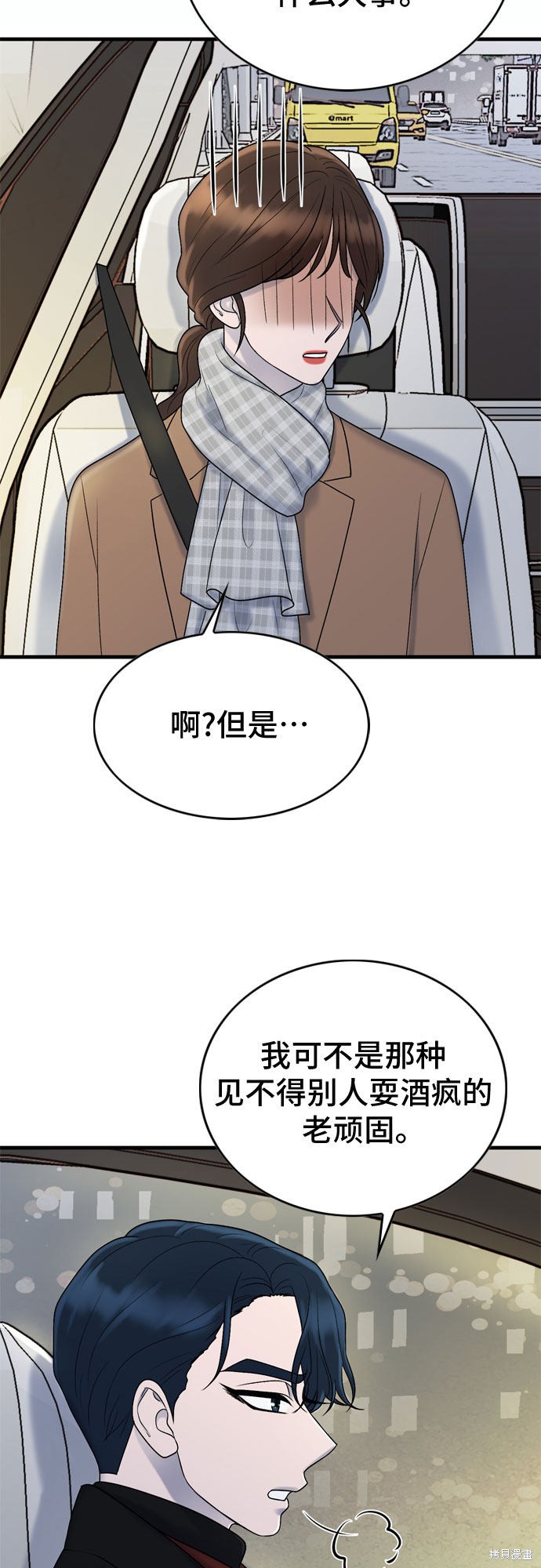 哥哥家今天没人 第17话 第40页