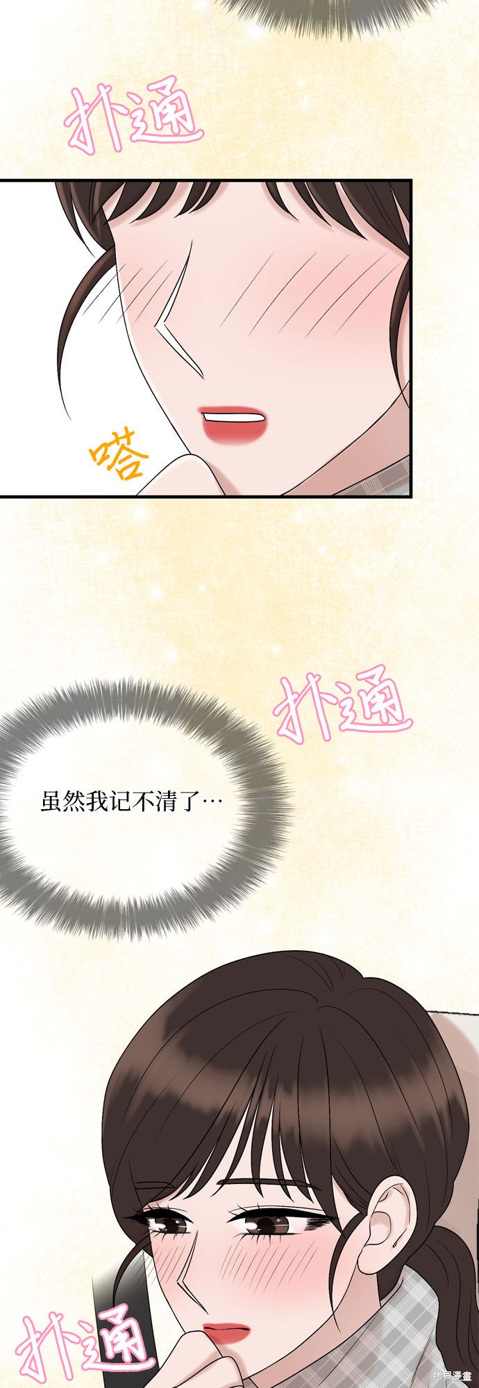 哥哥家今天没人 第17话 第43页