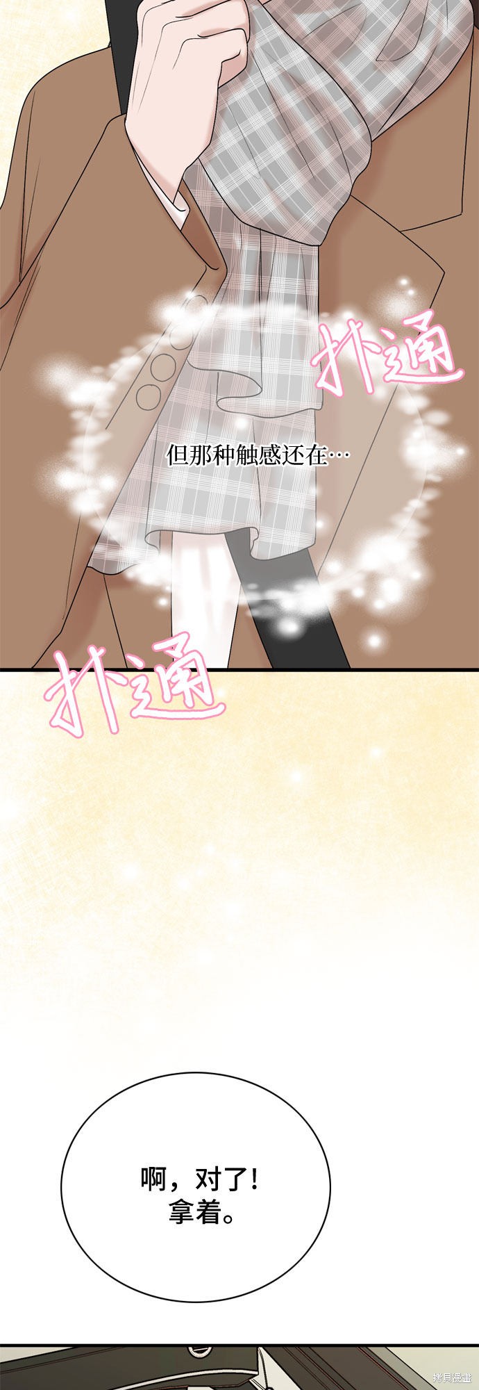哥哥家今天没人 第17话 第44页