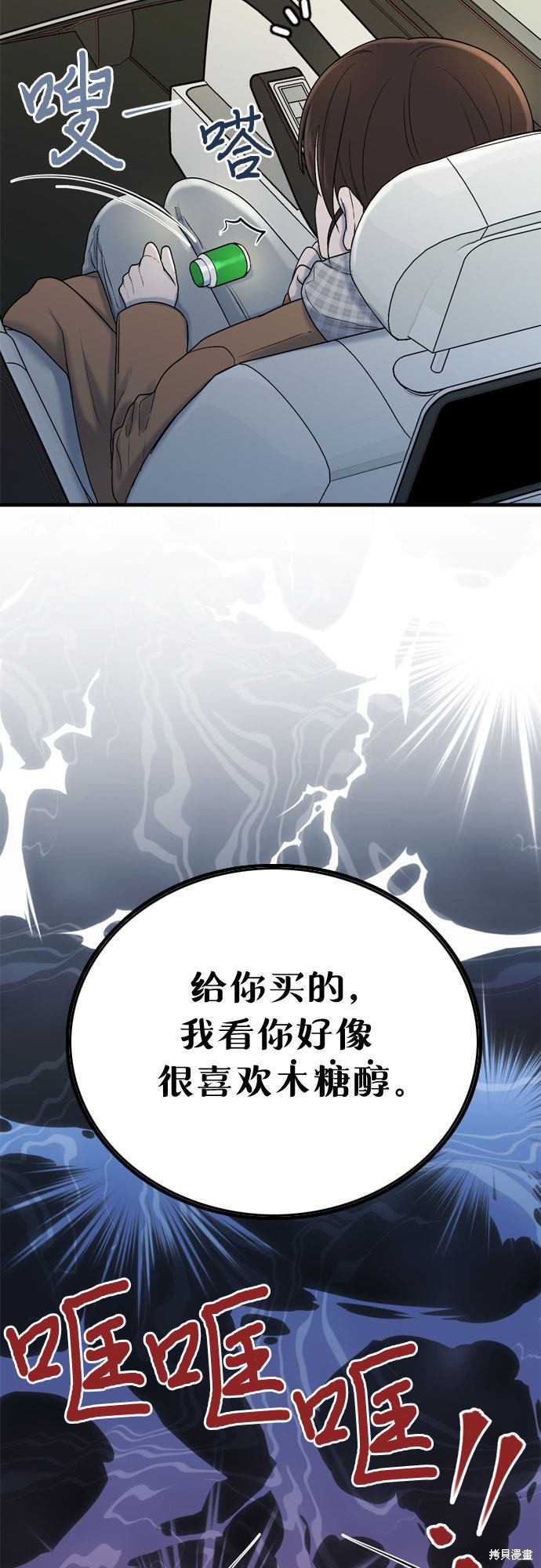 哥哥家今天没人 第17话 第45页