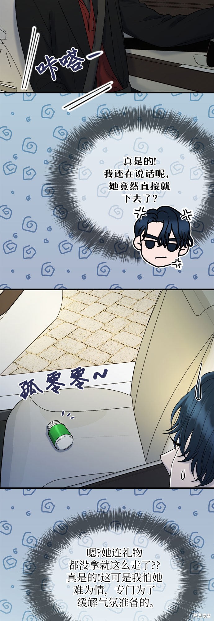 哥哥家今天没人 第17话 第52页
