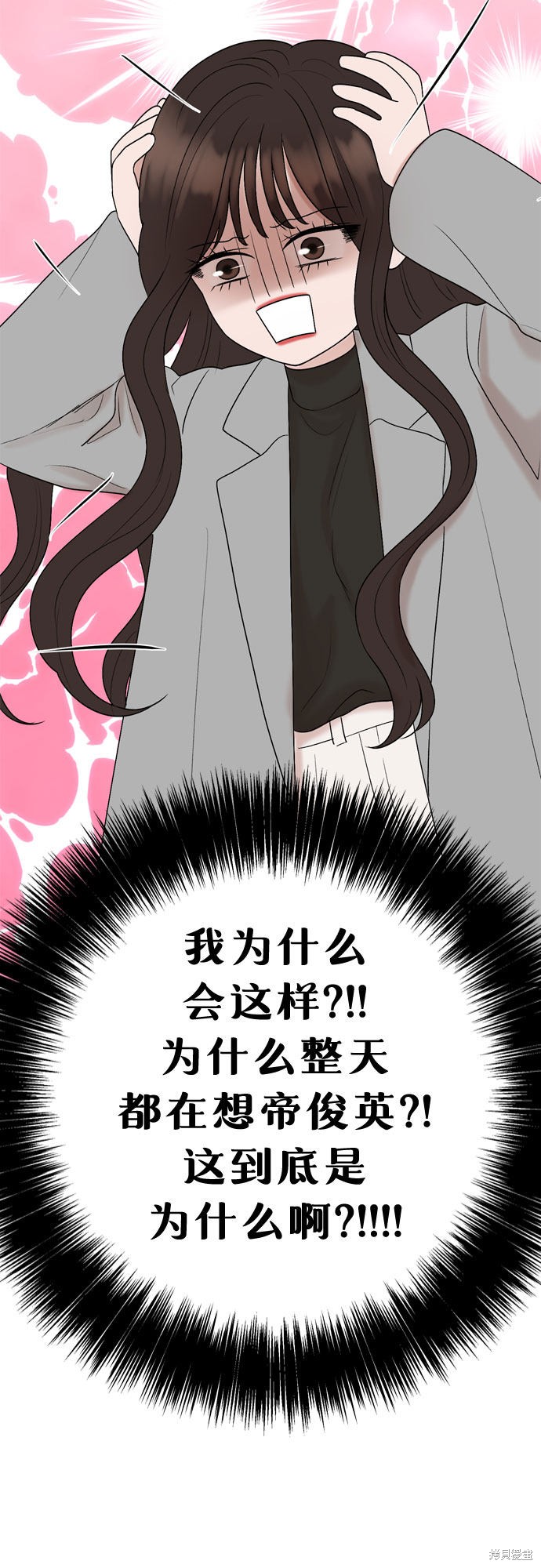 哥哥家今天没人 第17话 第64页