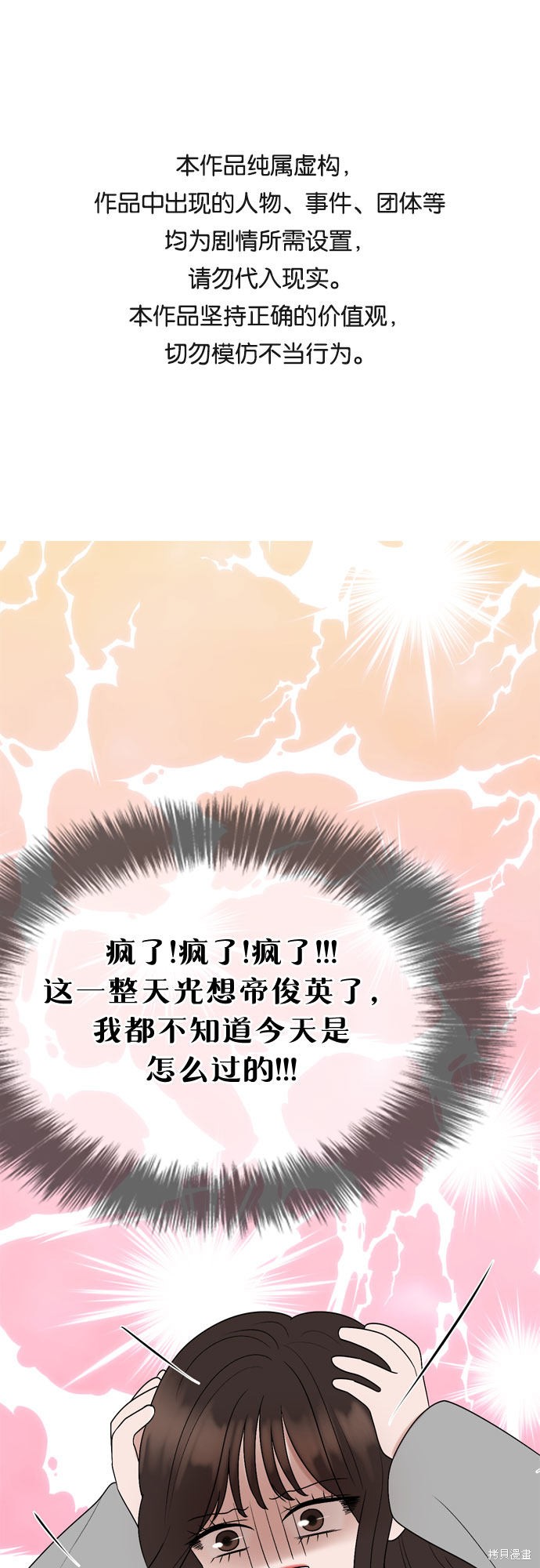 哥哥家今天没人 第18话 第1页
