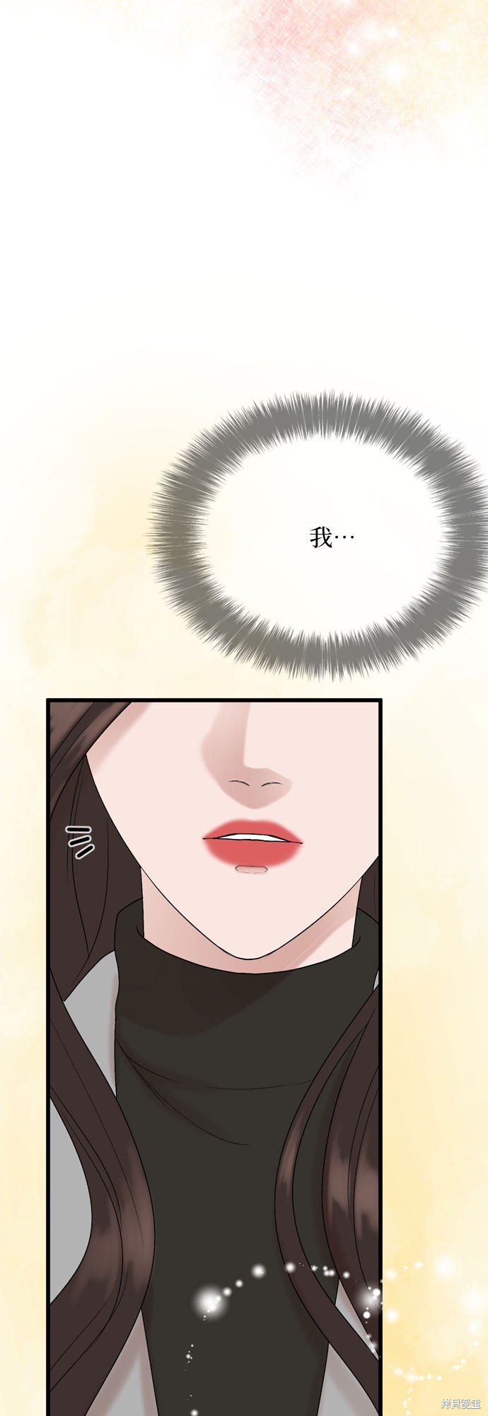 哥哥家今天没人 第18话 第16页
