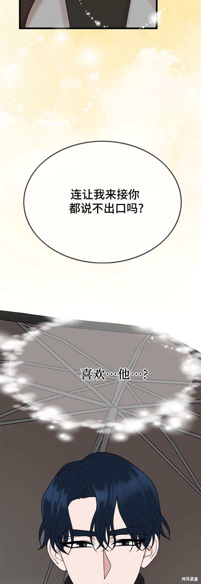 哥哥家今天没人 第18话 第17页