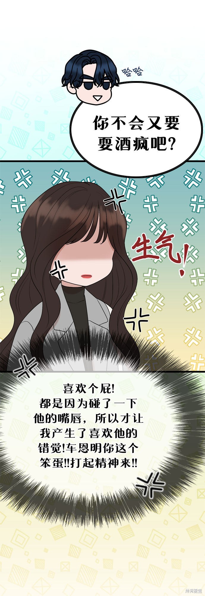 哥哥家今天没人 第18话 第21页