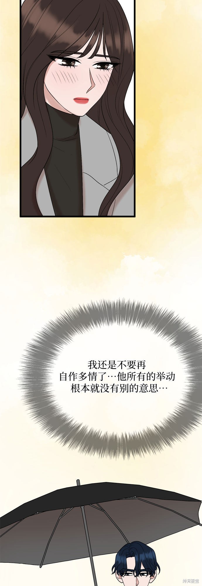 哥哥家今天没人 第18话 第24页