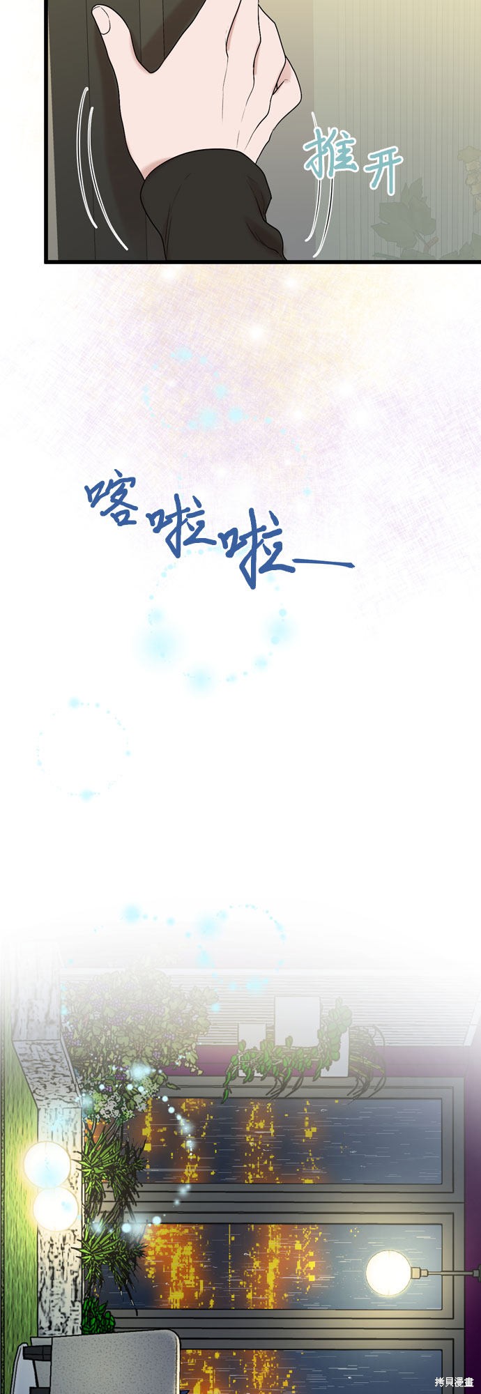 哥哥家今天没人 第18话 第49页