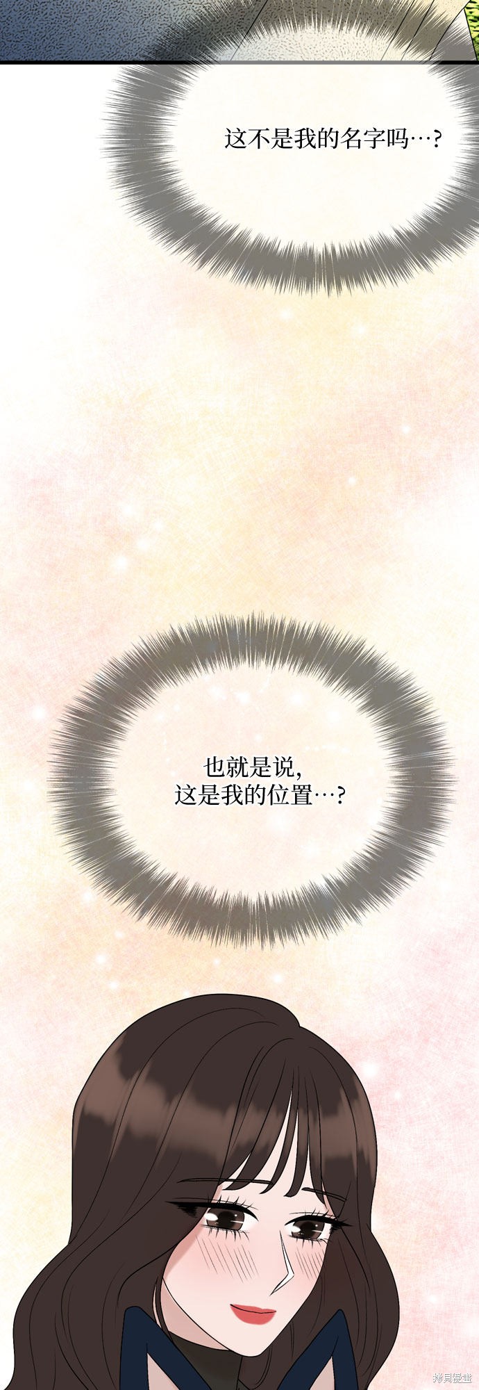 哥哥家今天没人 第18话 第54页