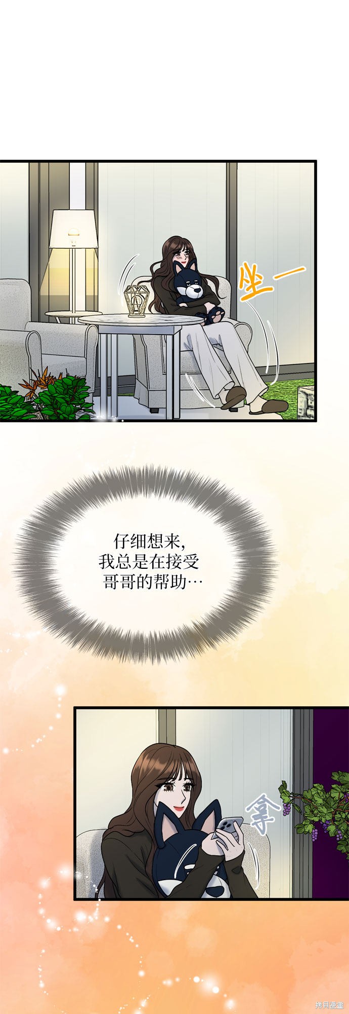 哥哥家今天没人 第18话 第56页