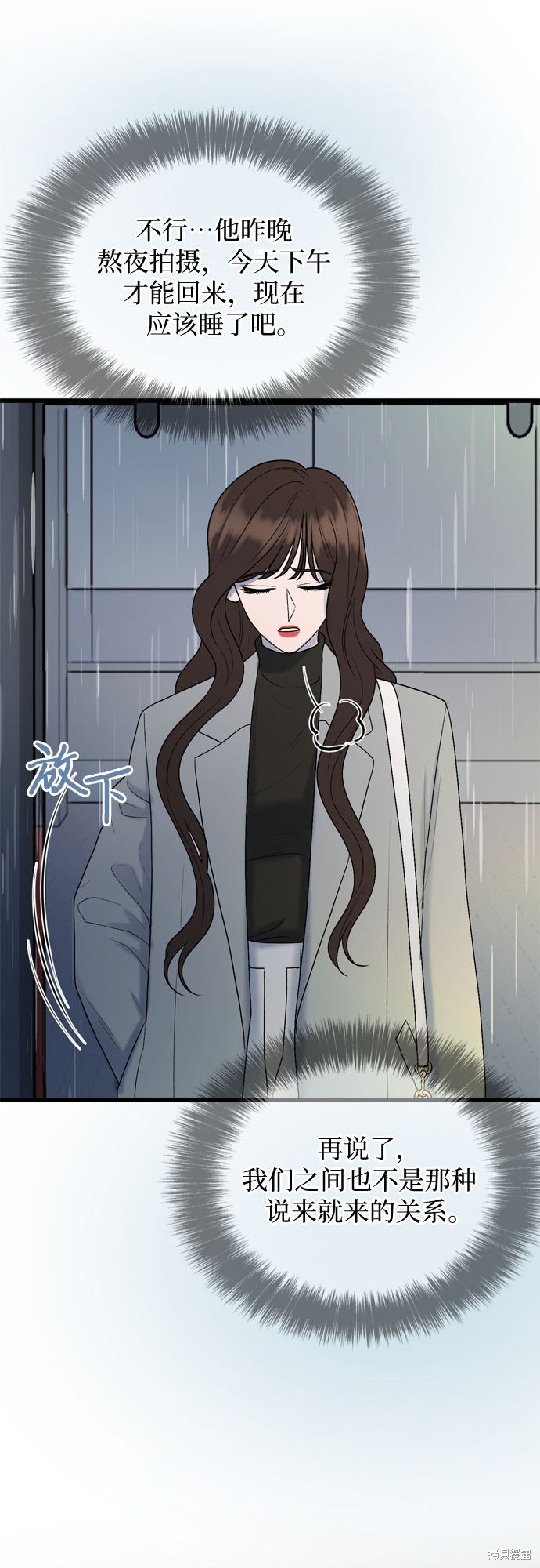 哥哥家今天没人 第18话 第9页