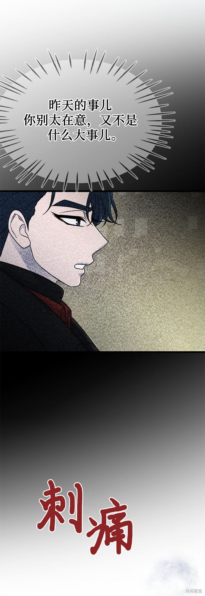 哥哥家今天没人 第18话 第10页