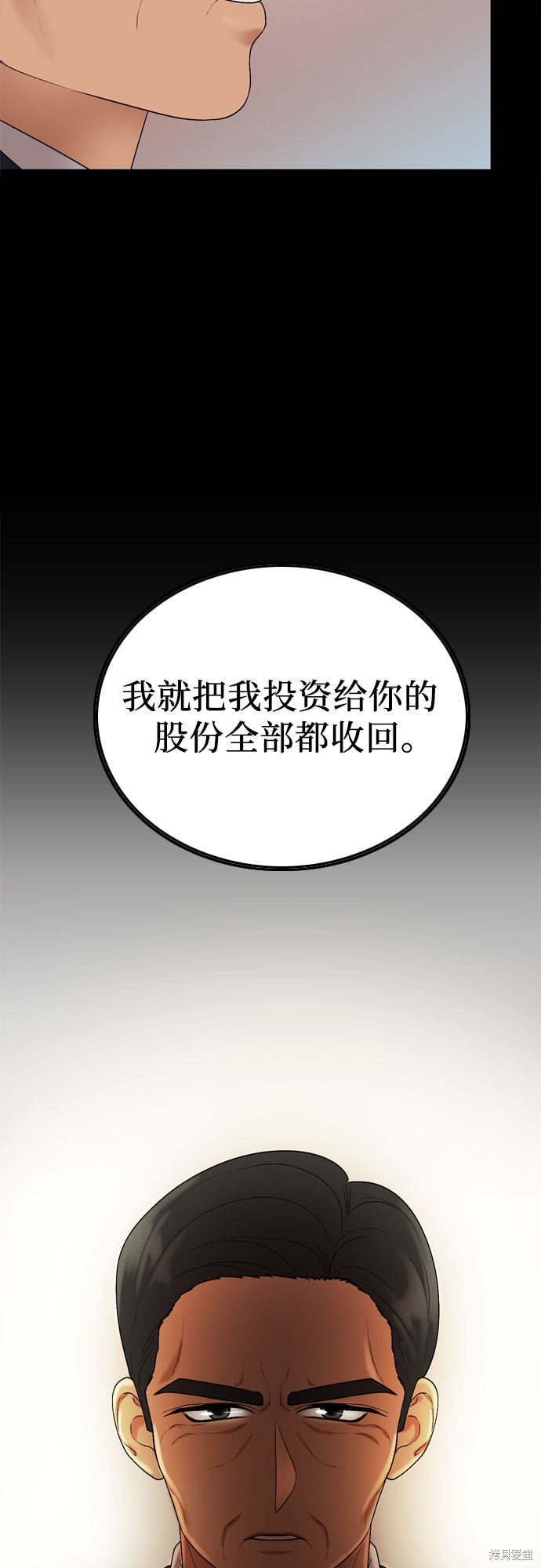 哥哥家今天没人 第19话 第13页