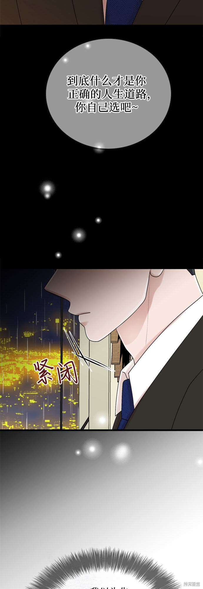 哥哥家今天没人 第19话 第15页