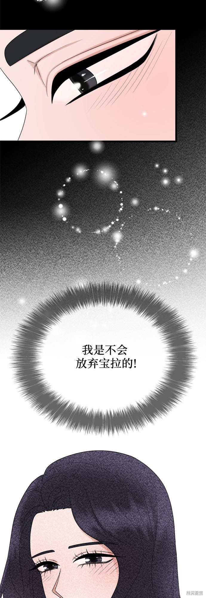 哥哥家今天没人 第19话 第20页
