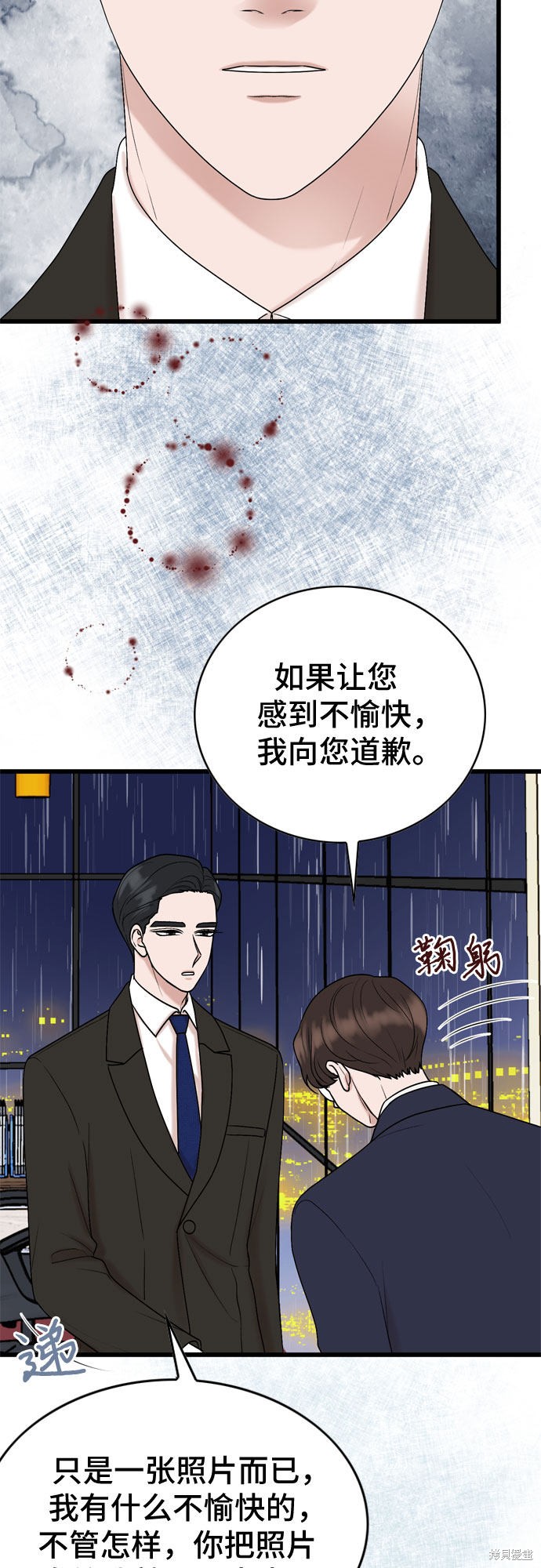 哥哥家今天没人 第19话 第26页