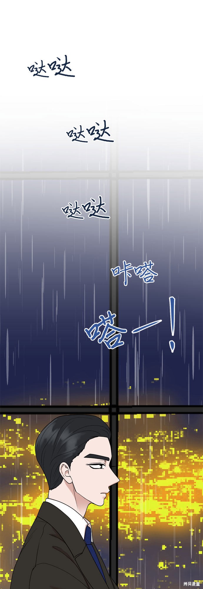 哥哥家今天没人 第19话 第28页