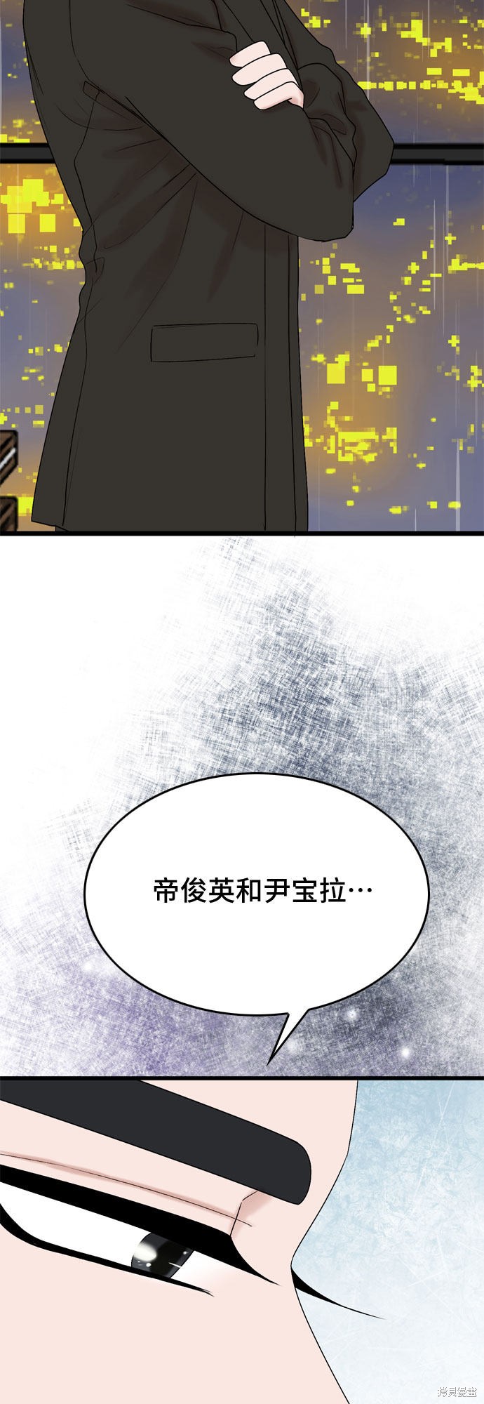 哥哥家今天没人 第19话 第29页
