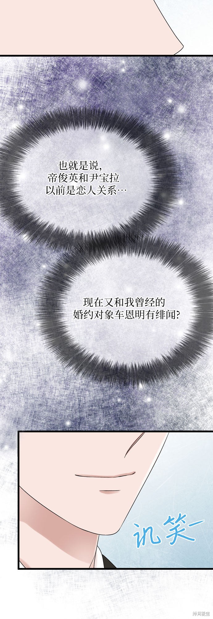 哥哥家今天没人 第19话 第30页